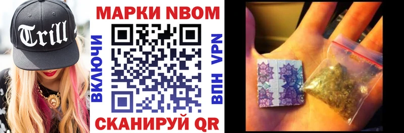 купить наркотики цена Всеволожск Марки 25I-NBOMe 1500мкг